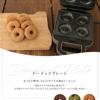 sumuu(スムウ) ホットサンドメーカー プレスべイク 3プレート(ホットサンド・ドーナッツ・ワッフル) マクロス