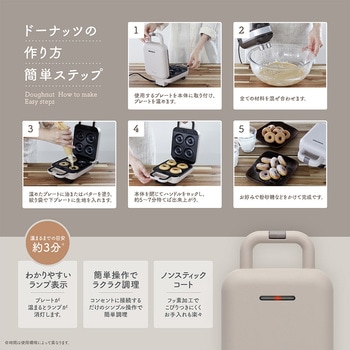 sumuu(スムウ) ホットサンドメーカー プレスべイク 3プレート(ホットサンド・ドーナッツ・ワッフル) マクロス