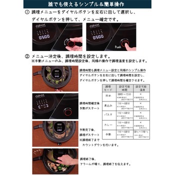 Smart Auto Cooker スマートライスクッカー 全自動調理器 AINX