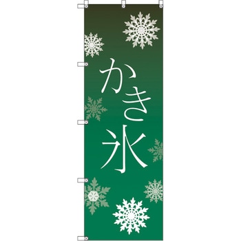 オリジナルのぼり T-00057 かき氷_緑 トレード