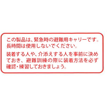 避難くん 三人抱きキャリー オレンジ ARCAM(アーカム)