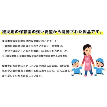 避難くん 二人抱きキャリー オレンジ ARCAM(アーカム)