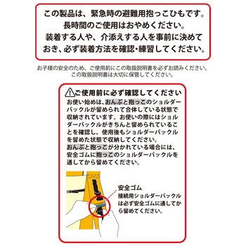 避難くん 二人抱きキャリー オレンジ ARCAM(アーカム)