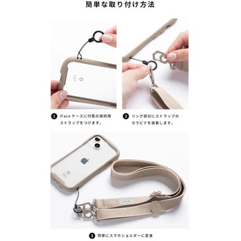 iFace Hang and ショルダーストラップ - iFace