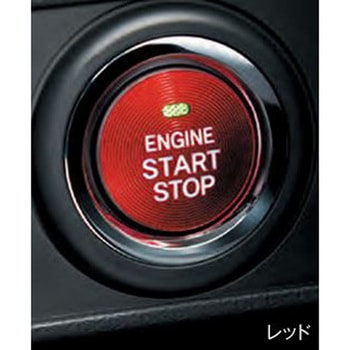 スバル純正 スタートボタンカバー スバルアクセサリー