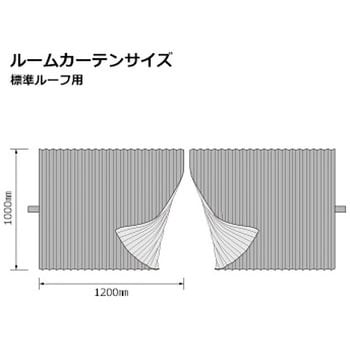 ルームカーテン スタンダード 雅