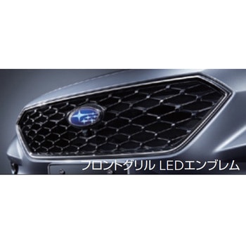 スバル純正 フロントグリル STI LEDエンブレム スバルアクセサリー
