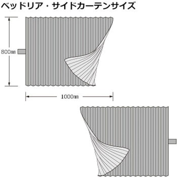 ベッドリア サイドカーテン ブライトスタンダード 雅