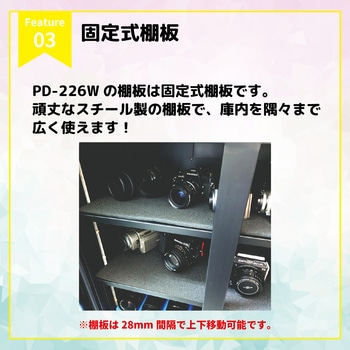 ドライキャビ PDシリーズ PD-226W トーリ・ハン