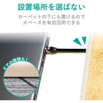 LANケーブル CAT7 爪折れ防止 フラット ブラック エレコム