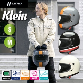 ヘルメット KLEIN LEAD(リード工業)