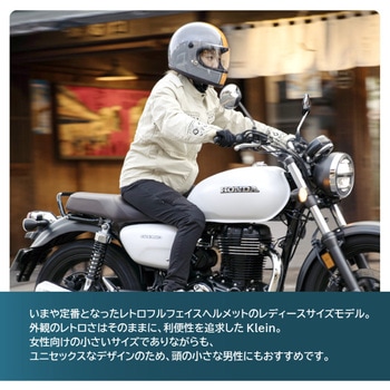 ヘルメット KLEIN LEAD(リード工業)