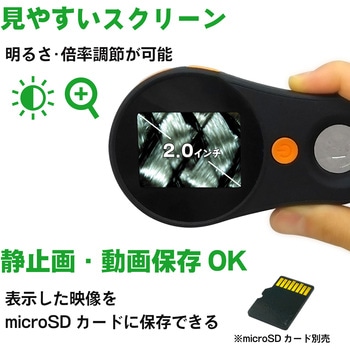 ハンディ型 デジタル顕微鏡 ブロードウォッチ