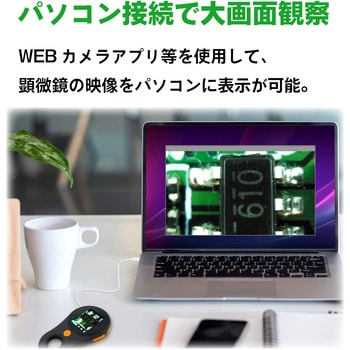 ハンディ型 デジタル顕微鏡 ブロードウォッチ