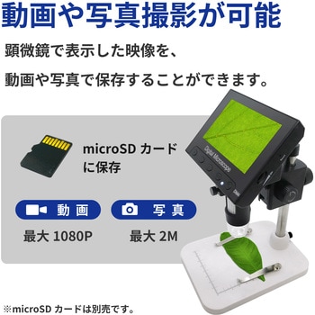 電子顕微鏡 LCD4.3INCH ブロードウォッチ