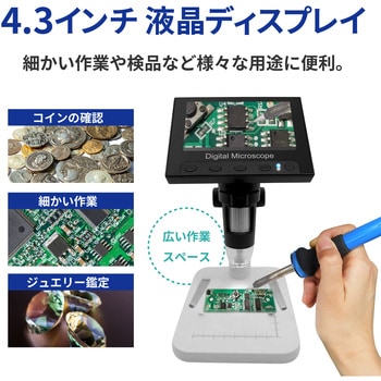 電子顕微鏡 LCD4.3INCH ブロードウォッチ