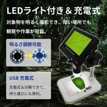 電子顕微鏡 LCD4.3INCH ブロードウォッチ