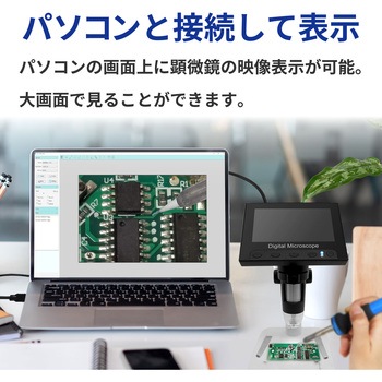 MICRO-1000 電子顕微鏡 LCD4.3INCH ブロードウォッチ 寸法120 MICRO-1000 電子顕微鏡 LCD4.3INCH ブロードウォッチ 寸法120