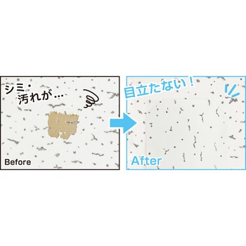 天井補修シール 光