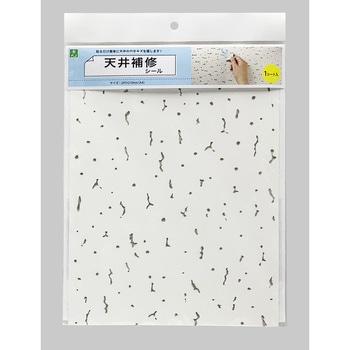 天井補修シール 光