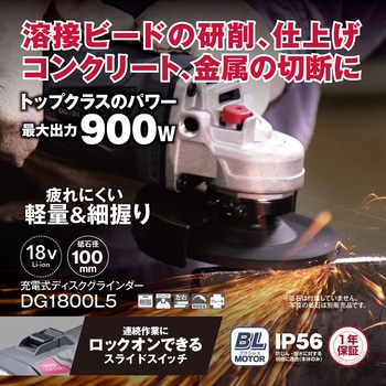 充電式ディスクグラインダー 京セラ