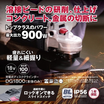 充電式ディスクグラインダー 京セラ
