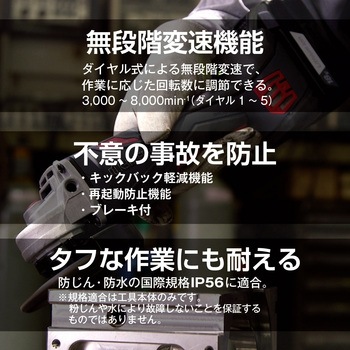 充電式ディスクグラインダー 京セラ