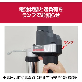 充電式グリースガン 京セラ