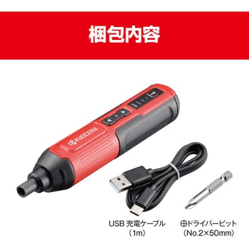 充電式スクリュードライバー 京セラ