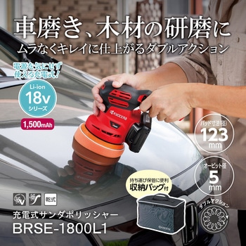 充電式サンダポリッシャー 京セラ