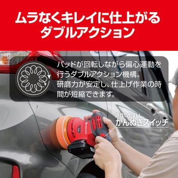 充電式サンダポリッシャー 京セラ