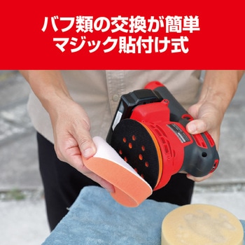 充電式サンダポリッシャー 京セラ