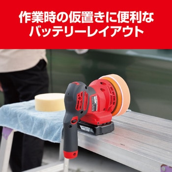 充電式サンダポリッシャー 京セラ