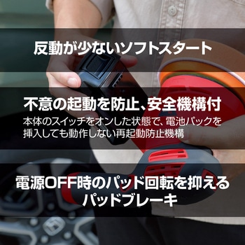充電式サンダポリッシャー 京セラ