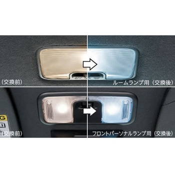 スバル純正 ルームランプセット LED ホワイト スバルアクセサリー