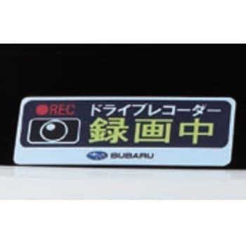 スバル SAA ドライブレコーダーステッカー スバルアクセサリー