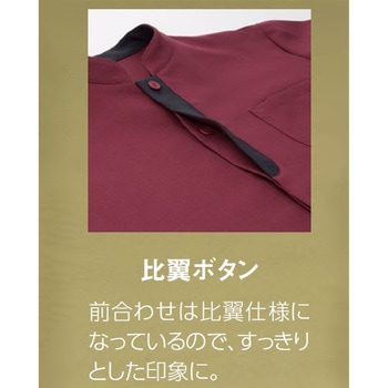 シャツ ショップコート 七分袖 飲食店 ユニフォーム サーヴォ(旧:サンペックスイスト)