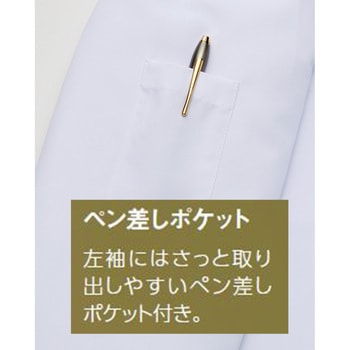 七分袖ショップコート(制電タフタBL) サーヴォ(サンペックスイスト)