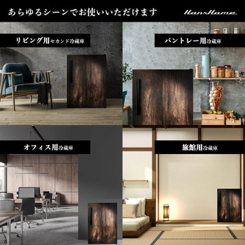 直冷式1ドア冷蔵庫122L Hanx