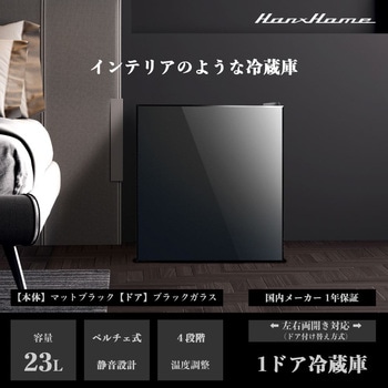 ペルチェ式1ドア冷蔵庫23L Hanx