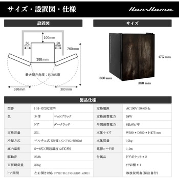 ペルチェ式1ドア冷蔵庫23L Hanx