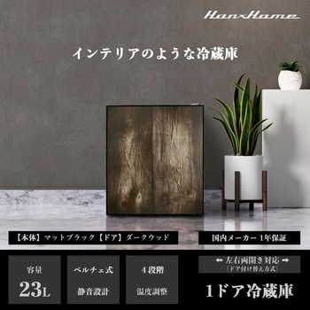 ペルチェ式1ドア冷蔵庫23L Hanx