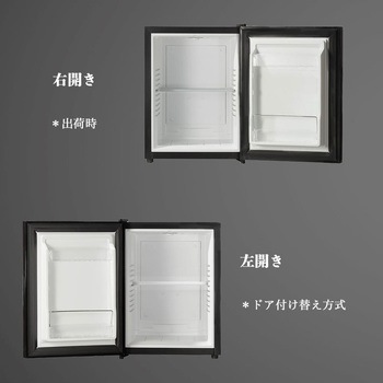 ペルチェ式1ドア冷蔵庫23L Hanx