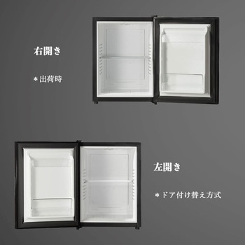 ペルチェ式1ドア冷蔵庫40L Hanx