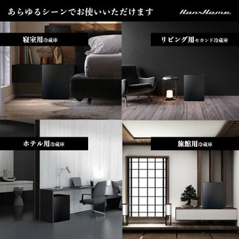 ペルチェ式1ドア冷蔵庫40L Hanx