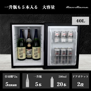 ペルチェ式1ドア冷蔵庫40L Hanx