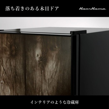 ペルチェ式1ドア冷蔵庫40L Hanx