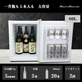 ペルチェ式1ドア冷蔵庫40L Hanx