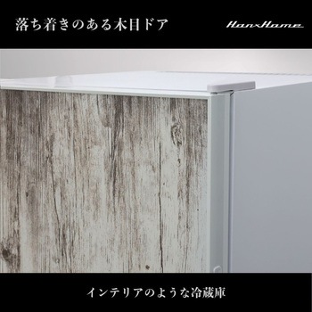 ペルチェ式1ドア冷蔵庫40L Hanx