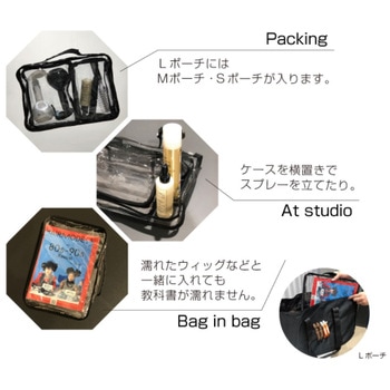 ヘアメイクケース トリコインダストリーズ